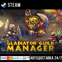Gladiator Guild Manager СТИМ Steam Gift