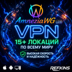 VPN ВПН AMNEZIAWG 2.0 ЛИЧНЫЙ США ТУРЦИЯ ГЕРМАНИЯ НИДЕРЛАНДЫ ФИНЛЯНДИЯ РОССИЯ БЕЗЛИМИТ
