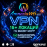 VPN ВПН AMNEZIAWG 2.0 ЛИЧНЫЙ США ТУРЦИЯ ГЕРМАНИЯ НИДЕРЛАНДЫ ФИНЛЯНДИЯ РОССИЯ БЕЗЛИМИТ