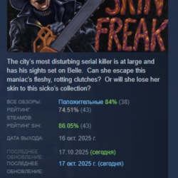 Skinfreak АВТОДОСТАВКА STEAM GLOBAL МГНОВЕННО ЛИЦЕНЗИЯ