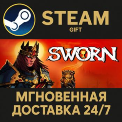 SWORN STEAM GIFT СТИМ ГИФТ ПК АВТОДОСТАВКА ПОДАРОК
