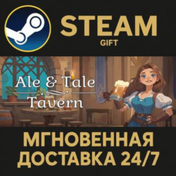 Ale & Tale Tavern Steam Gift СТИМ ГИФТ ПК АВТОДОСТАВКА ПОДАРОК