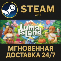 Luma Island Steam Gift СТИМ ГИФТ ПК АВТОДОСТАВКА ПОДАРОК