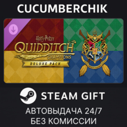 Harry Potter: Quidditch Champions Deluxe Pack✅STEAM GIFT AUTO✅RU МИР