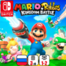 Mario   Rabbids Kingdom Battle | Nintendo Switch 1/2