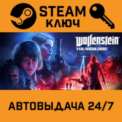 Wolfenstein: Youngblood STEAM РФ,др.страны подарок