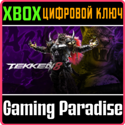 TEKKEN 8 - ARMOR KING XBOX SERIES S|X КЛЮЧ/КОД