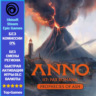 Anno 117: Pax Romana – Prophecies of Ash - PC (Ubisoft/Steam/Epic Games)