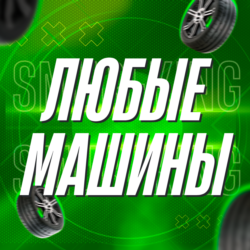FH5 • ЛЮБАЯ МАШИНА ВСЕ МАШИНЫ ВСЕ РЕДКИЕ МАШИНЫ КРЕДИТЫ