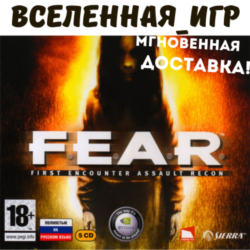F.E.A.R. (FEAR 1) (РФ/СНГ/REGION FREE) STEAM КЛЮЧ