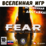 F.E.A.R. (FEAR 1) (РФ/СНГ/REGION FREE) STEAM КЛЮЧ