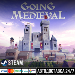 Going Medieval СТИМ Steam Gift
