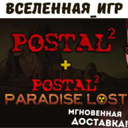 Postal 2   Paradise Lost (РФ/СНГ) STEAM КЛЮЧ 🔑