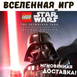 LEGO Star Wars: The Skywalker Saga Deluxe (RU) КЛЮЧ