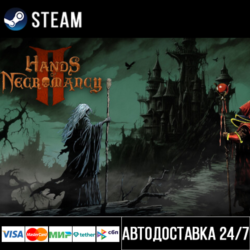 Hands of Necromancy II СТИМ Steam Gift