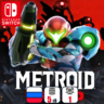 Metroid Dread | Nintendo Switch 1/2