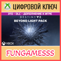Destiny 2: За гранью Света XBOX Ключ    DLC