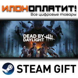 Dead by Daylight · Steam РОССИЯ и ВСЕ СТРАНЫ