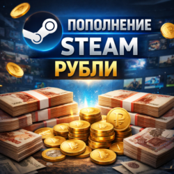 Пополнение Steam RUB