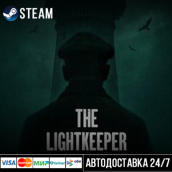 The Lightkeeper СТИМ Steam Gift