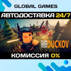 Escape from Duckov STEAM GIFT 🚀АВТОДОСТАВКА