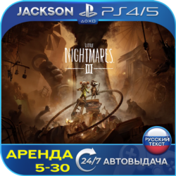 Little Nightmares III (PS4/PS5) RUS | Аренда🔰
