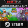 Plants vs. Zombies: Replanted STEAM АВТО UA/KZ/СНГ