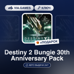 Destiny 2 Bungie 30th Anniversary Pack (Steam Ключ) РФ-СНГ-МИР   ПОДАРОК