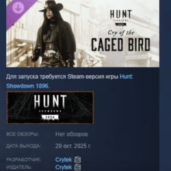 Hunt: Showdown 1896 Cry of the Caged Bird АВТОДОСТАВКА STEAM GLOBAL МГНОВЕННО ЛИЦЕНЗИ