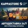Escape from Duckov Steam АВТОДОСТАВКА RU/BY/KZ/UA