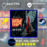 Hellboy Web of Wyrd КЛЮЧ STEAM Global   РФ