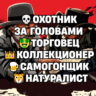 RDO • ОТКРЫТИЕ И ПОВЫШЕНИЕ ЛЮБОЙ РОЛИ ДО 30/20 УРОВНЯ • RDR2 • RED DEAD ONLINE