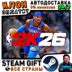 NBA 2K26 · Steam ВСЕ СТРАНЫ