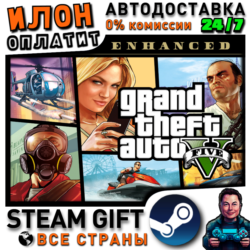 Grand Theft Auto V Enhanced Edition · Steam ВСЕ СТРАН