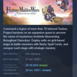 Fantasy Maiden Wars DREAM OF THE STRAY DREAMER АВТОДОСТАВКА STEAM GLOBAL МГНОВЕННО