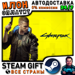 Cyberpunk 2077 · Steam ВСЕ СТРАНЫ