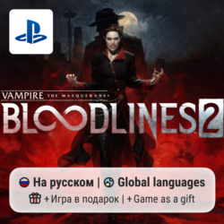 Vampire: The Masquerade - Bloodlines 2 (PS5) | П2-П3