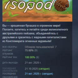 Isopod: A Webbed Spin-off АВТОДОСТАВКА STEAM GLOBAL МГНОВЕННО ЛИЦЕНЗИЯ