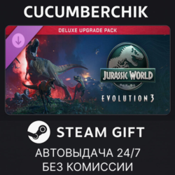 Jurassic World Evolution 3: Deluxe Upgrade Pack✅STEAM GIFT AUTO✅RU МИР