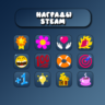 Награды сообщества Steam