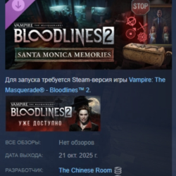 Vampire The Masquerade Bloodlines 2 Santa Monica Memori DLC AUTODELIVERY STEAM РОССИЯ
