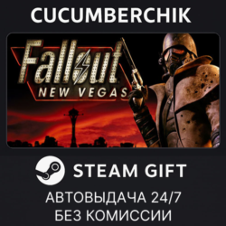 Fallout: New Vegas STEAM GIFT AUTO RU МИР