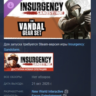 Insurgency: Sandstorm - Vandal Gear Set DLC AUTODELIVERY STEAM РОССИЯ