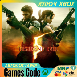 ✅Resident Evil 5✅XBOX🔑КЛЮЧ🔑