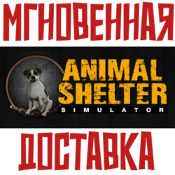 Animal Shelter Steam Россия Мир Key   Подарок