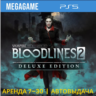 Bloodlines 2 Deluxe Edition (PS5/IN/RU)  Аренда 7 дней