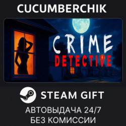 Crime Detective: Red Flags✅STEAM GIFT AUTO✅RU МИР