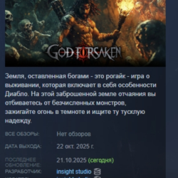 Земля, покинутая Богом АВТОДОСТАВКА STEAM GLOBAL МГНОВЕННО ЛИЦЕНЗИЯ