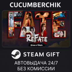 Refate：Echoes of Desire✅STEAM GIFT AUTO✅RU МИР