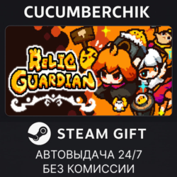 Relic Guardian✅STEAM GIFT AUTO✅RU МИР